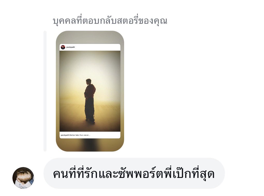 Butterfly_Peckk's tweet photo. ดูเพื่อนผู้ชายแต่ละคนลงคิดถึงพี่เป๊กทุกวัน จนวันนี้พี่เป๊กคัมแบค มันน่าจะดีใจไปด้วย🥹🫳🏻 https://t.co/HAfFl98XHv