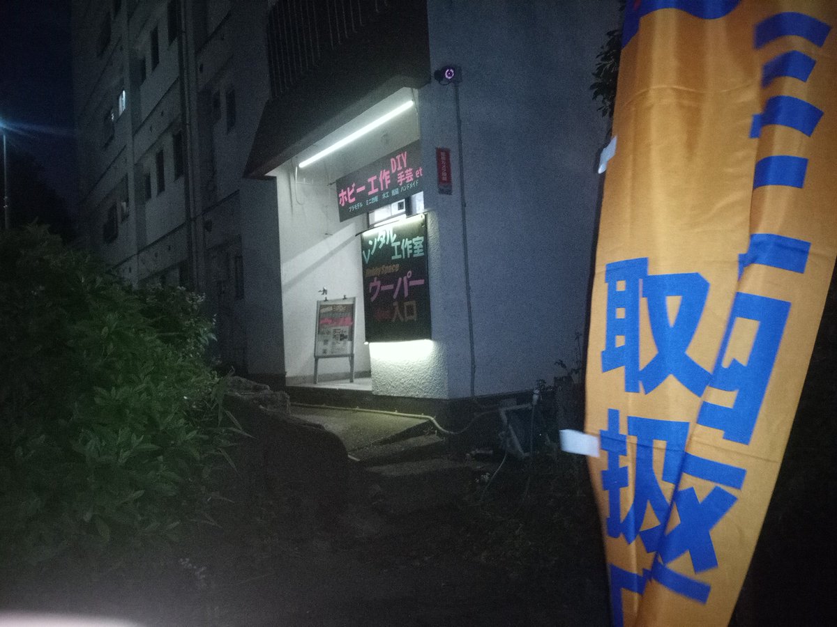 Hobby Space ウーパー（公式） tweet media