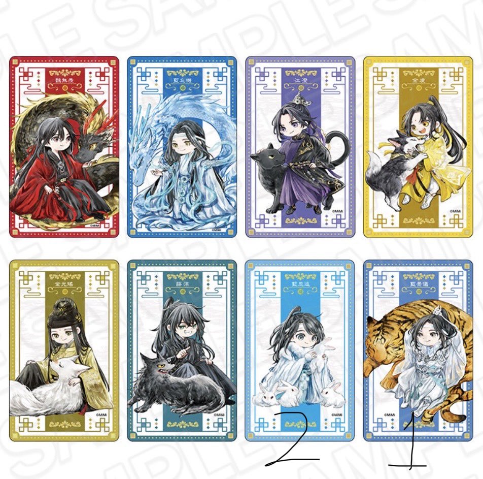 交換】魔道祖師 公式茶屋 鳥獣遊戯 B デフォルメ クリアカード [譲