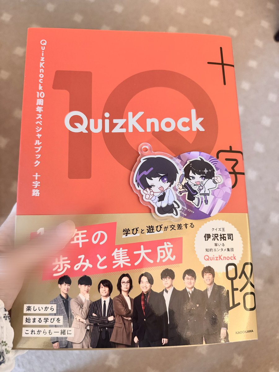 yh_155x's tweet photo. お渡し会参加させていただきました〜！

動画まんまのお2人がそこにいて、もう緊張ってレベルじゃなかったです笑
お二人共本当に優しくしてくださって…QuizKnockを好きになって良かったと心から思いました💭⟡꙳
改めて10周年おめでとうございます！！ https://t.co/cJyiElbbpq