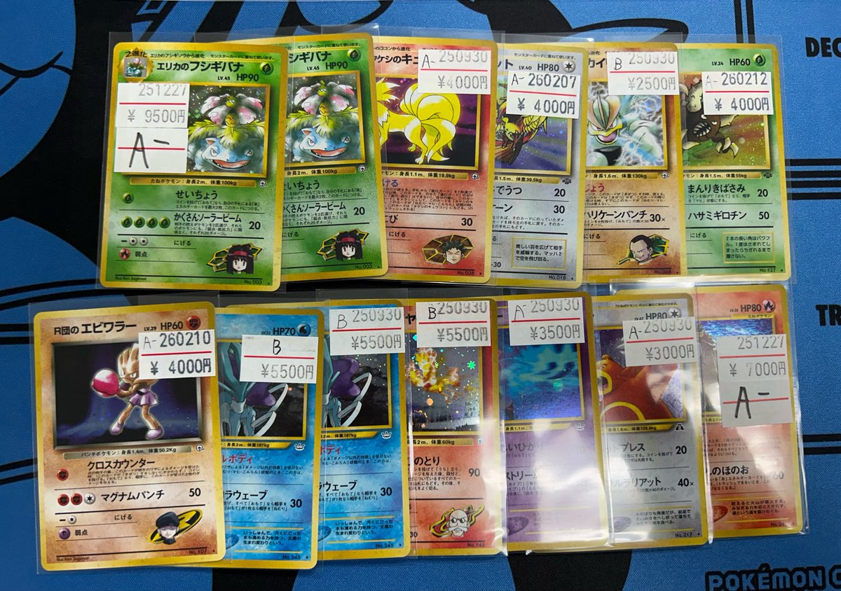 ⚡️販売速報⚡️】 ポケモンカード 旧裏 ご購入いただきました‼️ お