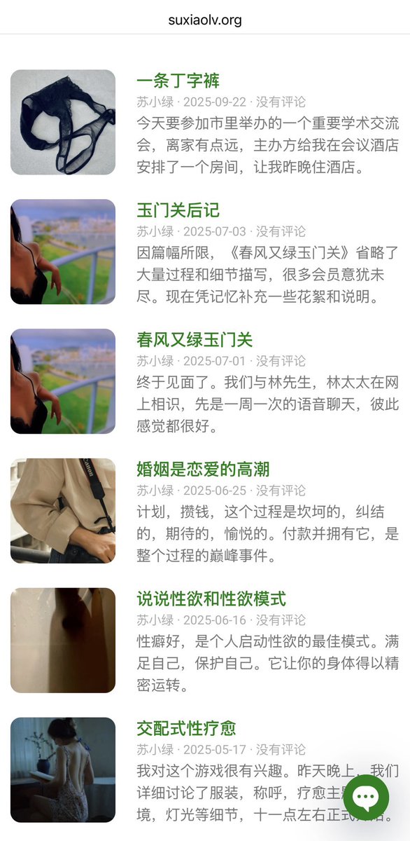 苏小绿的性爱星球 tweet media