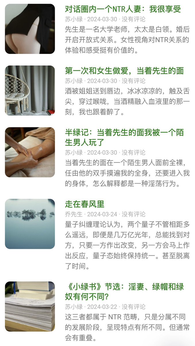 苏小绿的性爱星球 tweet media