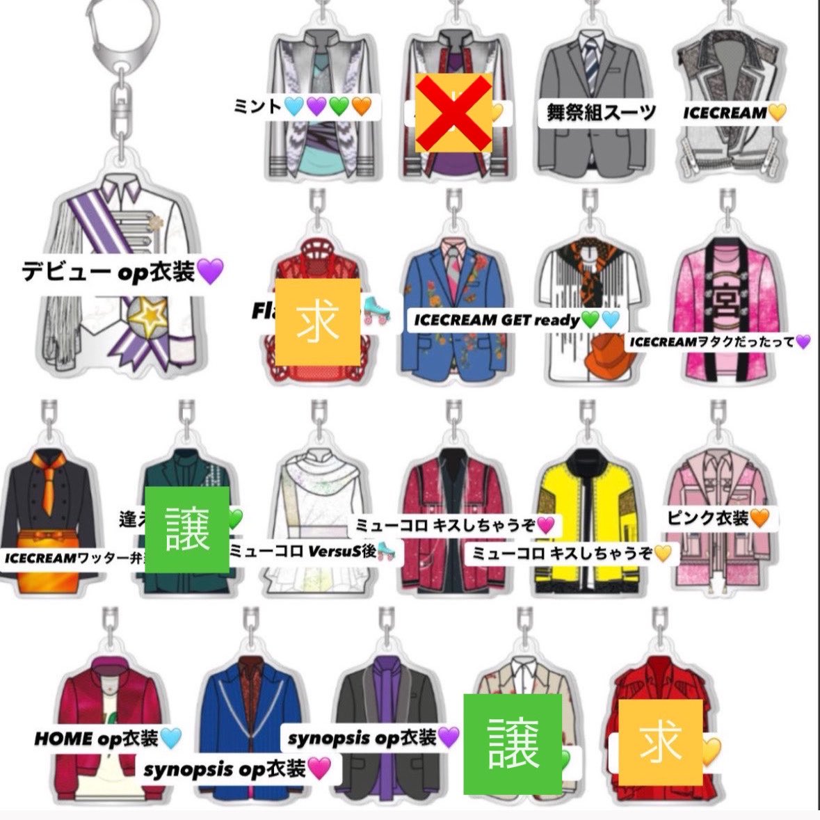 t63448588's tweet photo. Kis-My-Ft2 衣装展The Couture
ランダム衣装ルックキーホルダー 
交換を探しております

【譲】画像（二階堂）
【求】画像（玉森）
チート比率違い可

5/9池袋または都内、ツアー手渡し郵送可
お心当たりのある方はご連絡お待ちしてます

#キスマイ衣装展  #キスマイ交換
#キスマイthecouture https://t.co/vbWr3inWG1
