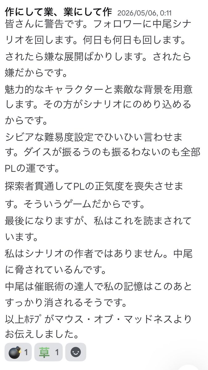 pppppp_TRPG's tweet photo. これが噂の、セルフ内通ってやつですか https://t.co/2Hb8lq4CJO