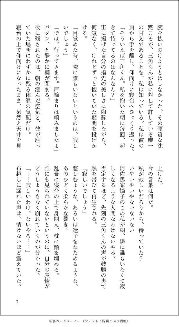 あい tweet media