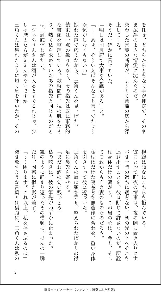 あい tweet media