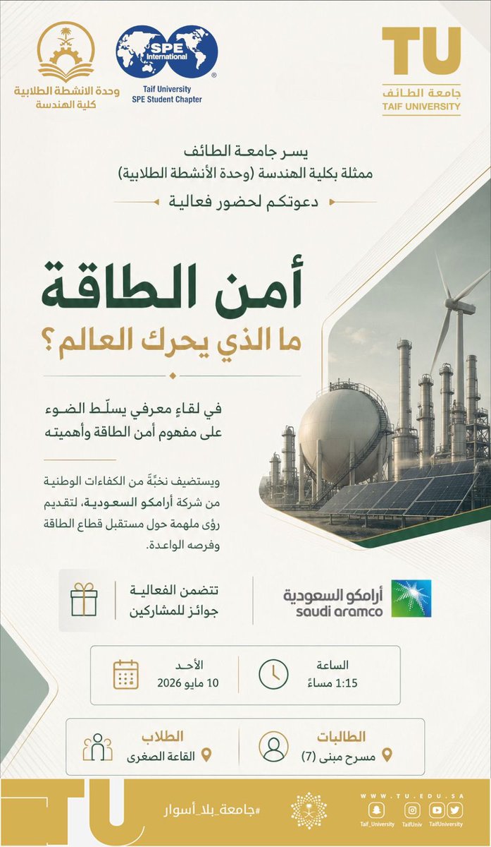 مجتمع جامعة الطائف 🇸🇦 tweet media