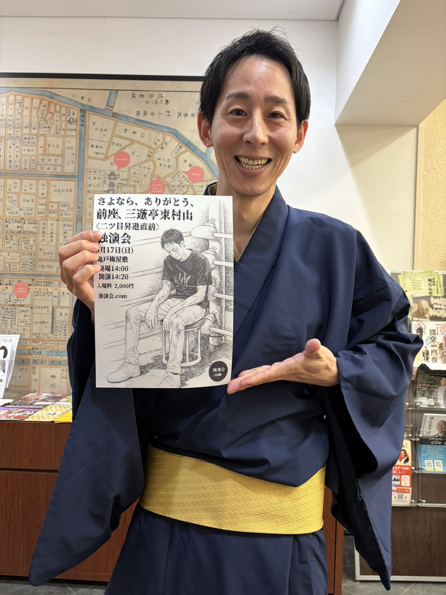 独演会.com tweet media