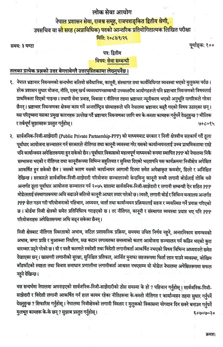 SUMAN KHADKA tweet media