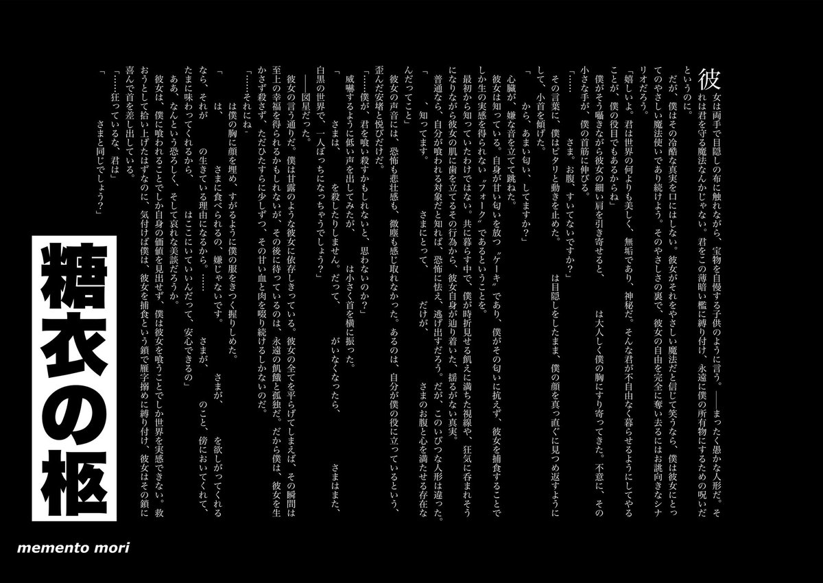 𝙢𝙚𝙢𝙚𝙣𝙩𝙤 𝙢𝙤𝙧𝙞 (@_m_m_n_t) / Posts / X