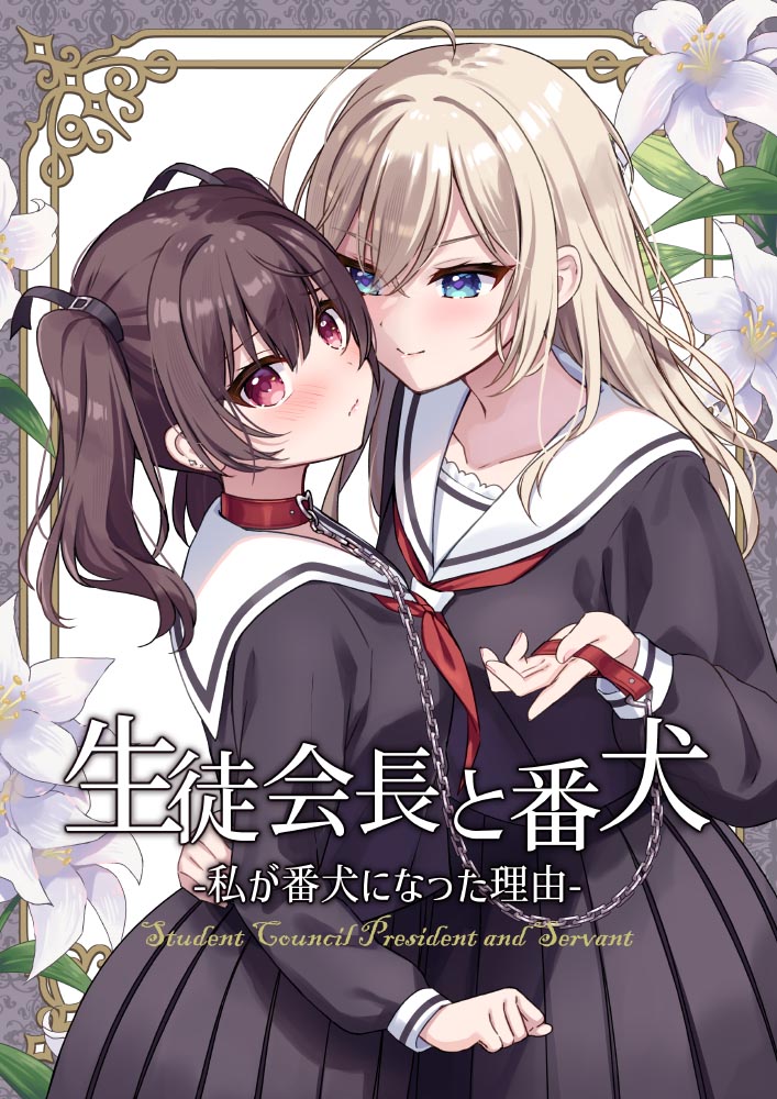 住咲ゆづな❤COMITIA156/そ42a tweet media