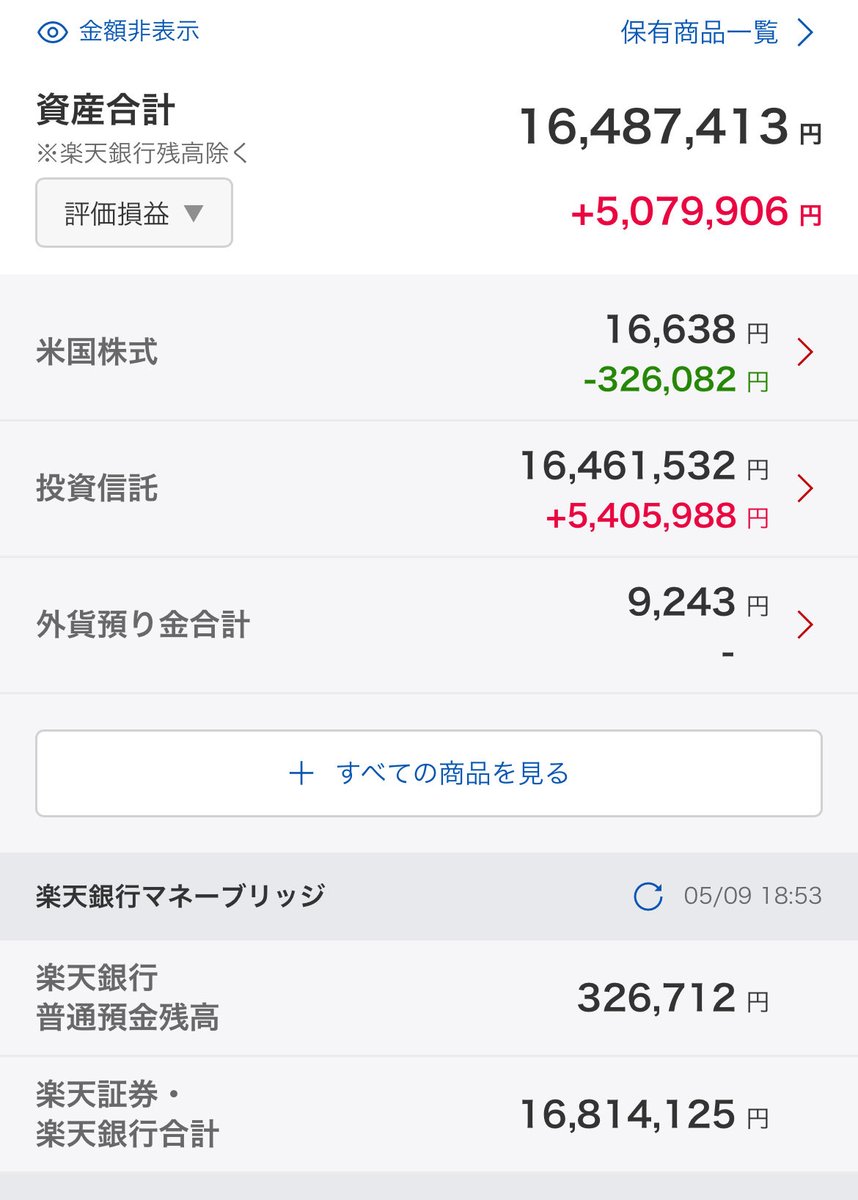 063aiko's tweet photo. 1000万円到達してから、本日で2年目。
今年で2000万いけるかなぁ。。 https://t.co/ARER2TMHgs