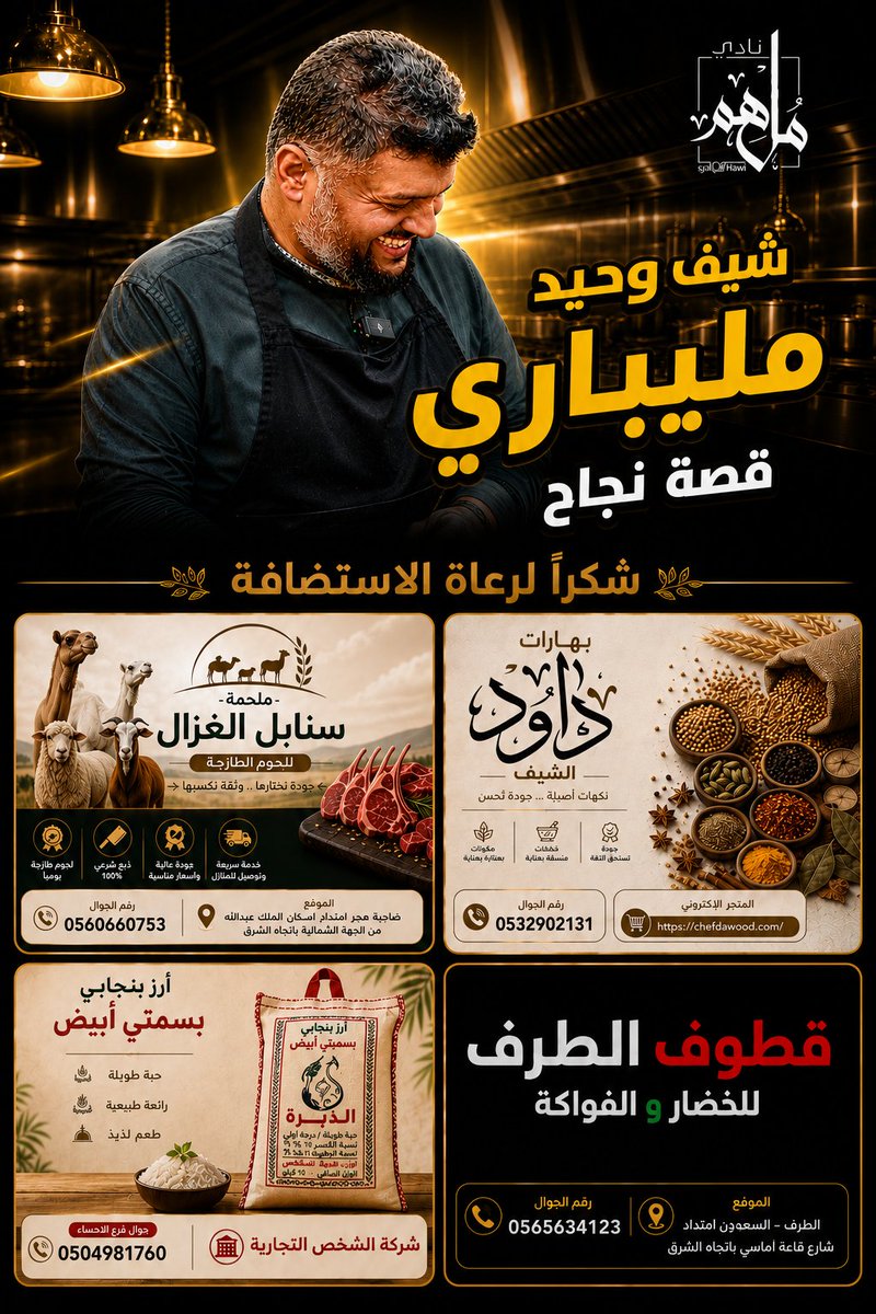نادي ملهم الأدبي بالأحساء tweet media