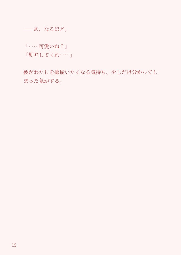 糸 tweet media