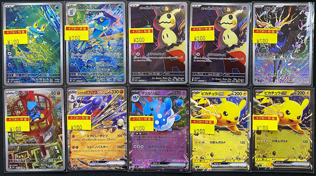特価情報】#ポケカ