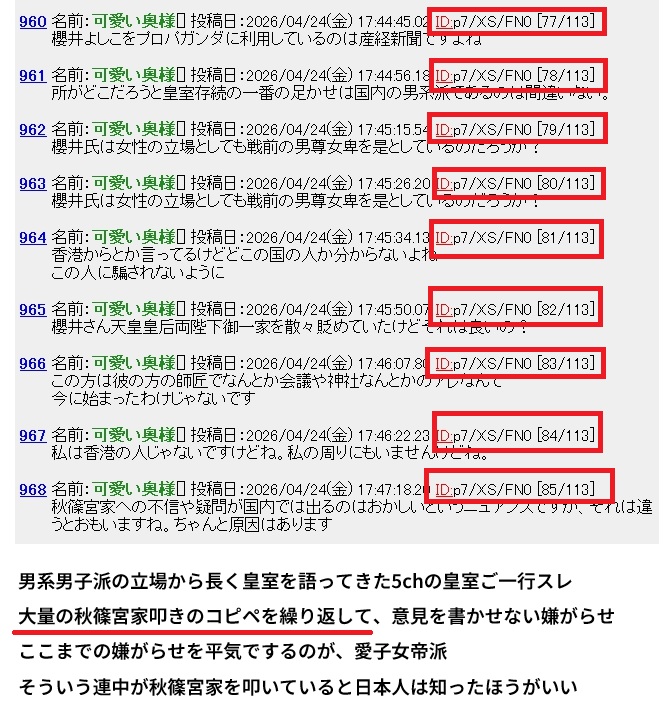 mozzy_mizzy's tweet photo. @kgfh2ifgNihk5ta 拡散希望、愛子女帝派とはこういう連中
普通の日本人はここまでの嫌がらせはしないが、愛子女帝派にとっては普通のことのようです

男系男子派の立場から長く皇室を語ってきた5chの皇室ご一行スレ
愛子女帝派が秋篠宮家叩きのヤフコメを大量に貼って、意見を書かせない嫌がらせを繰り返している https://t.co/EpMLOoc4zn
