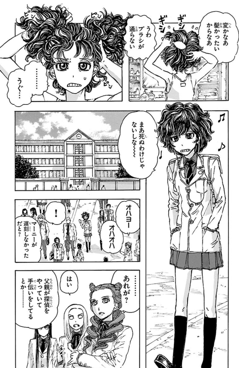円居挽@『京都市民限定で求人が出ているとあるバイトについて』カクヨムネクストで連載中 tweet media