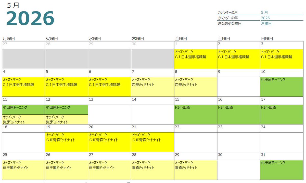 yuichi_810's tweet photo. 今更ですが、5月の予定表出させて頂きました。
明々後日からの休みは勿論カジノww
今月も沢山のご視聴コメントお待ちしております！！ https://t.co/1mJwJ2AyjS