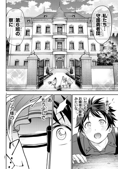 正直な男 
