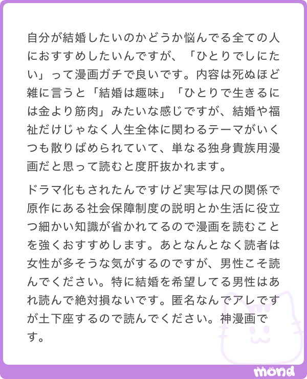 結婚したいのか悩んでる人へ