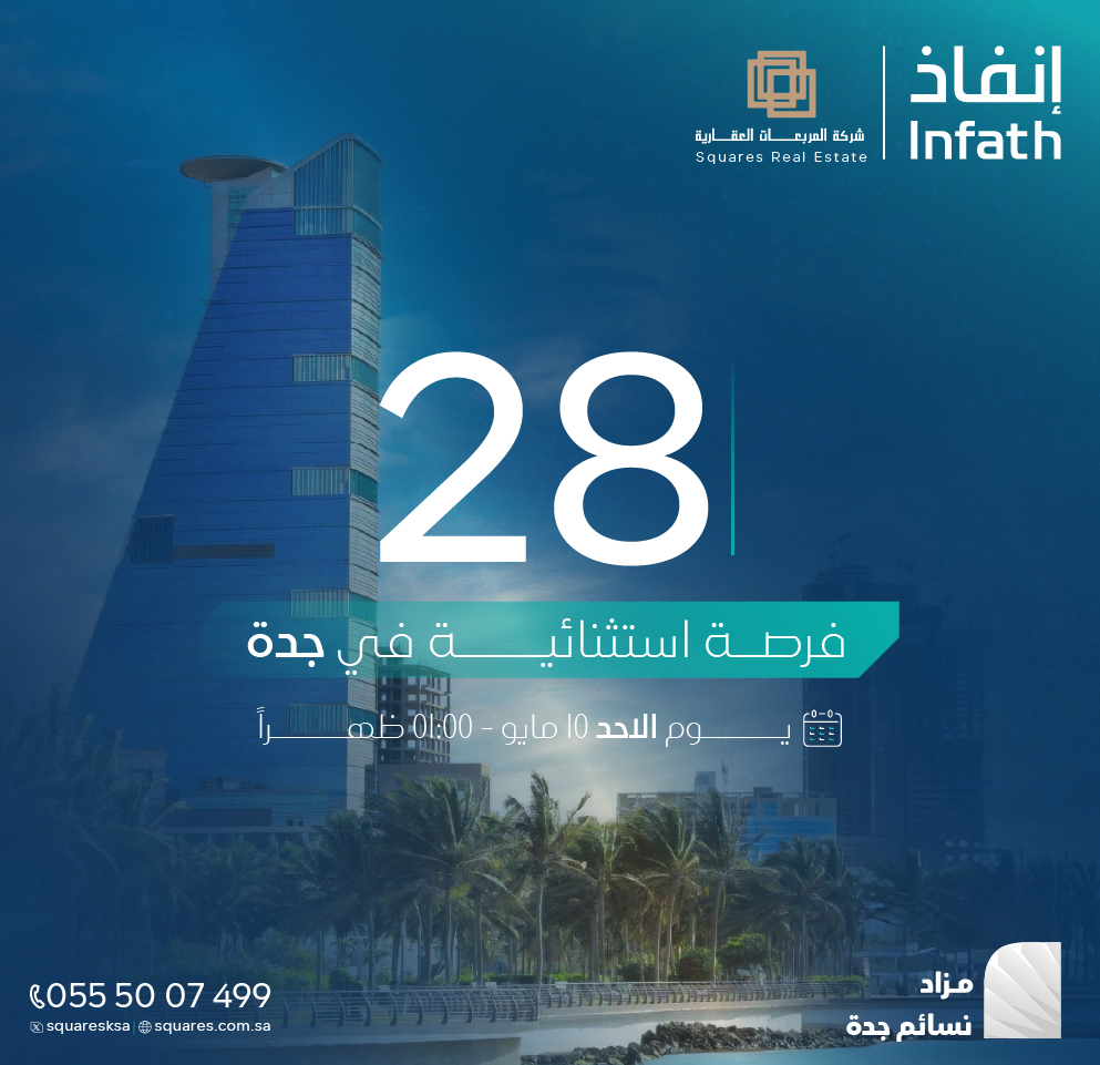 squaresksa's tweet photo. @AJEDDAH189694 @atiah20202 فرص مستقبلية من جوهرة العروس 

من مزاد #نسائم_جدة

شارك لإغتنام الفرص

https://t.co/e5k9hwG2VE https://t.co/M08OqbU8IR