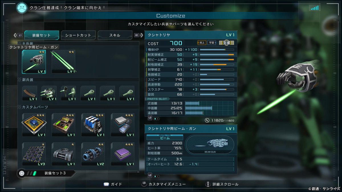 ダグ@バトオペ2 tweet media