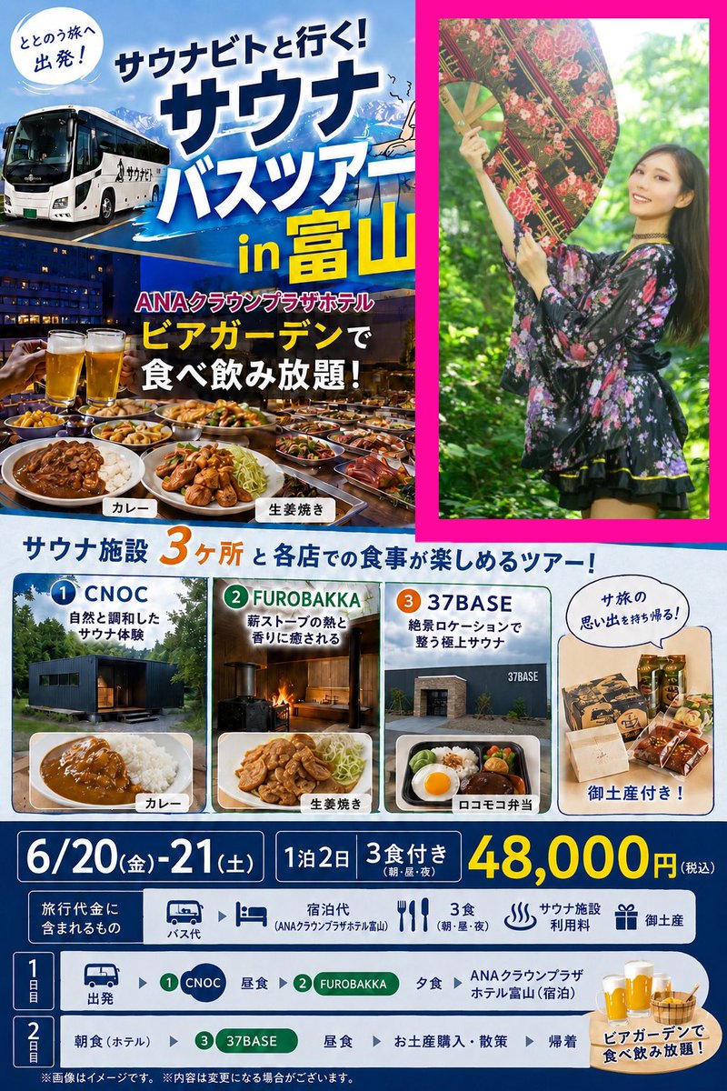 サウナビトやまもと｜サウナの総合商社 tweet media