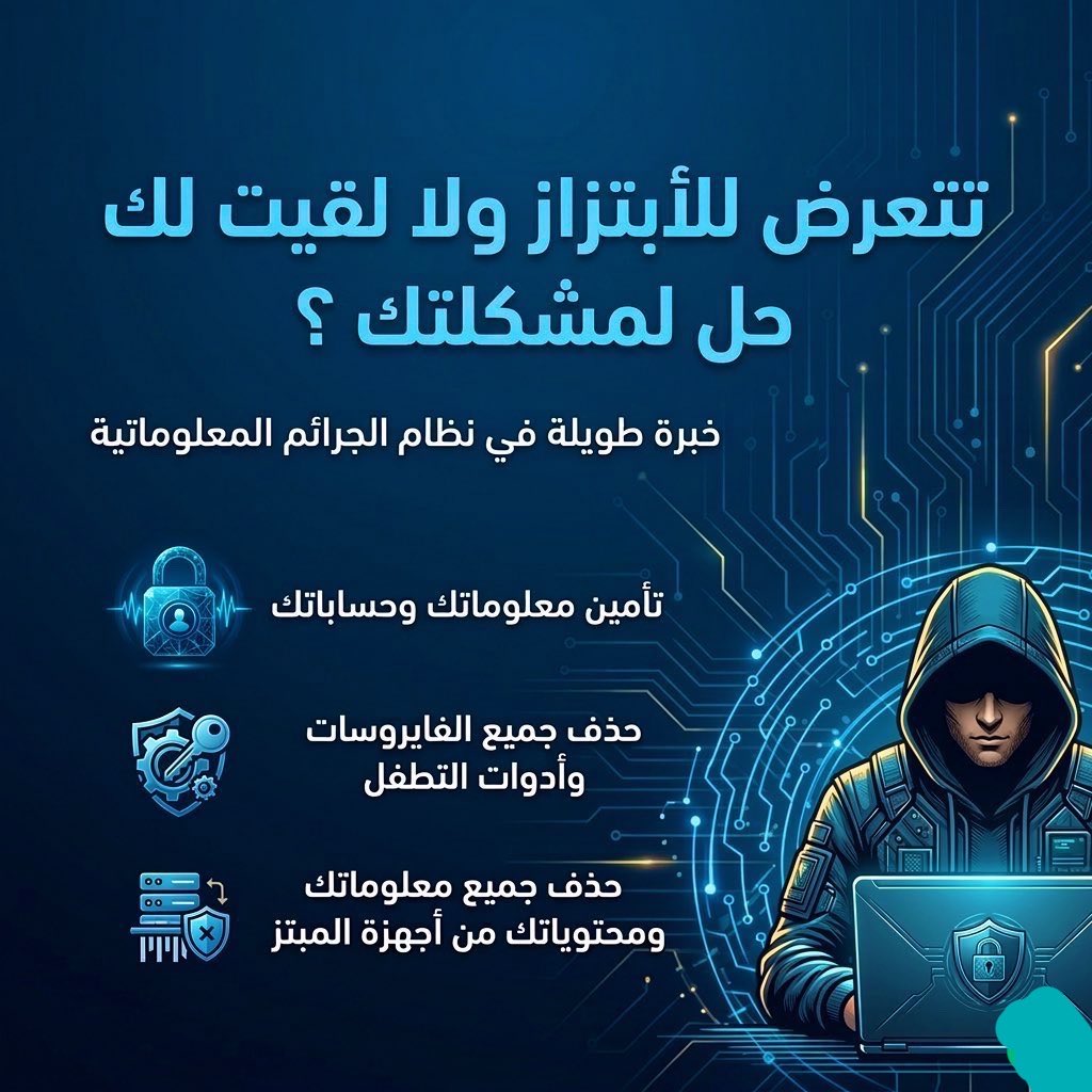 هكر اخلاقي وخبير تقني Black hacker tweet media