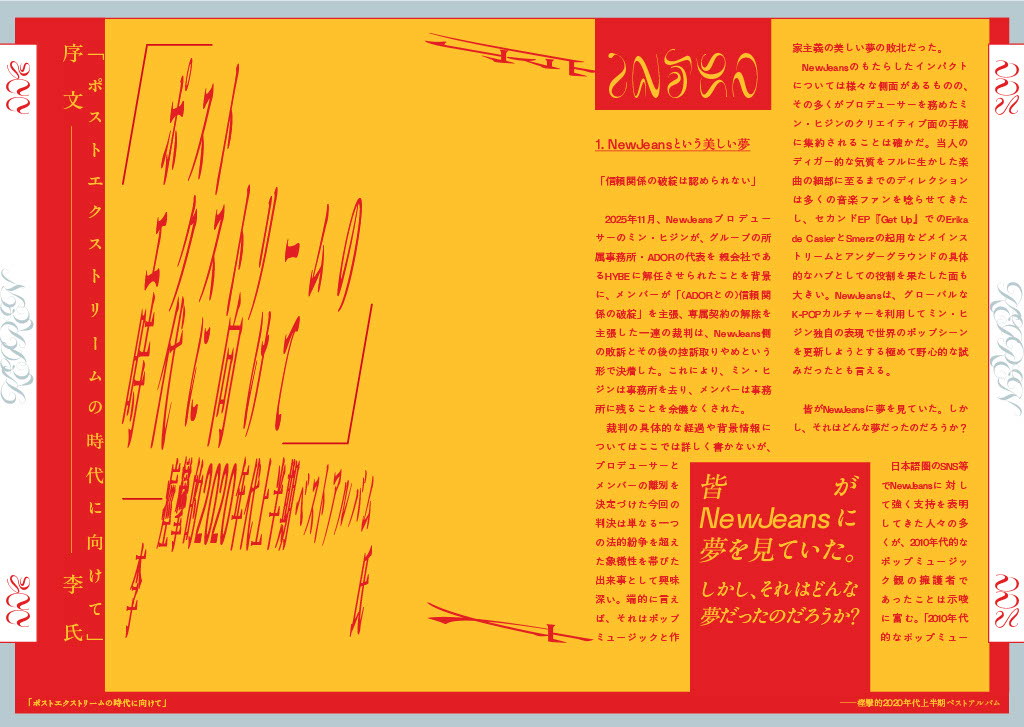 こちらが誌面の一部となります！2