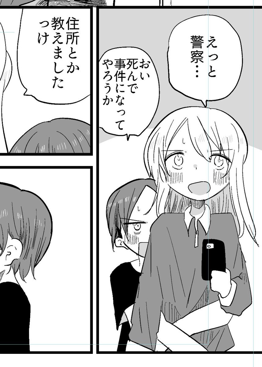 新装版ではわかりにくかったギャグに捕捉が 