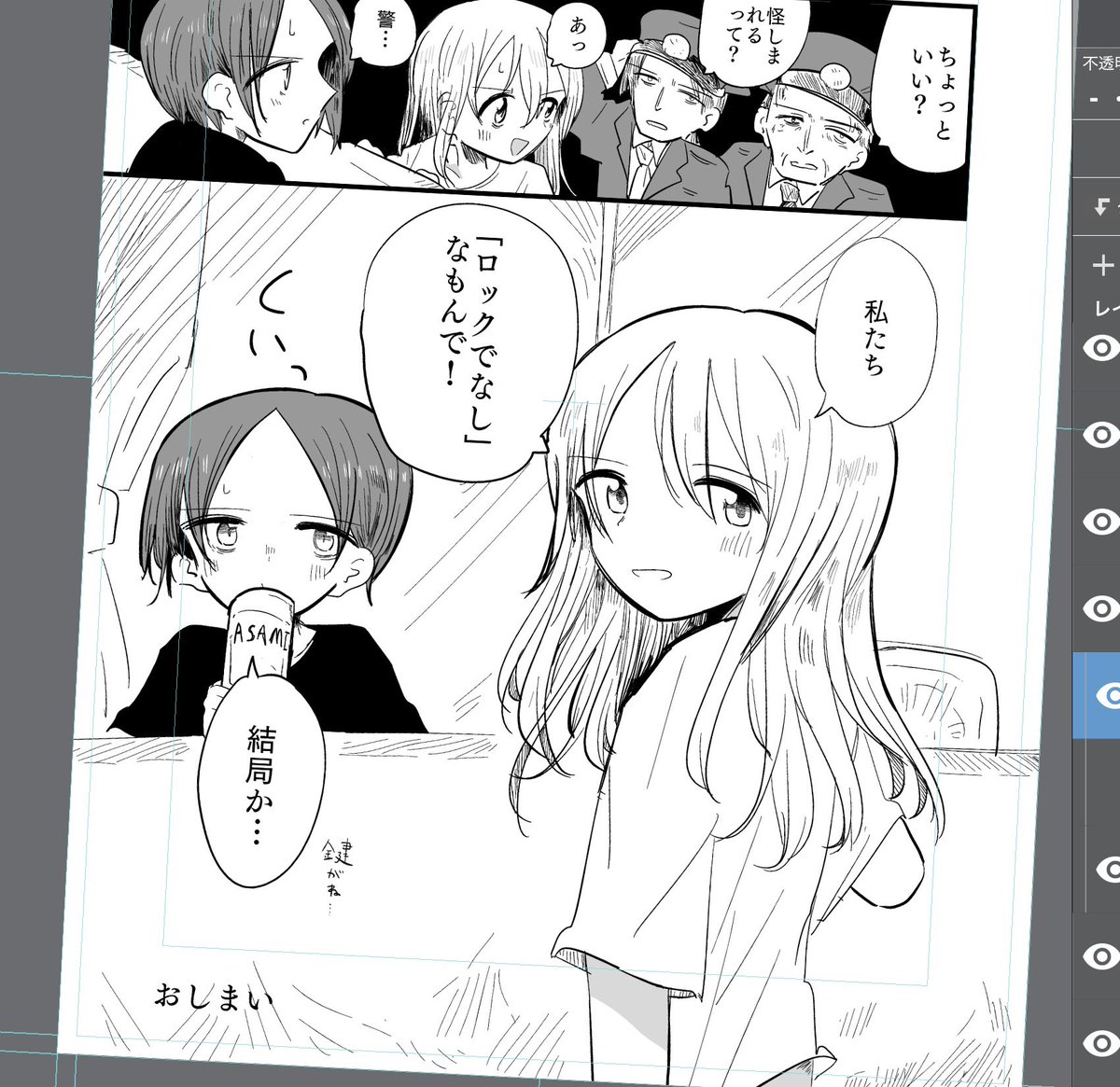 新装版ではわかりにくかったギャグに捕捉が 