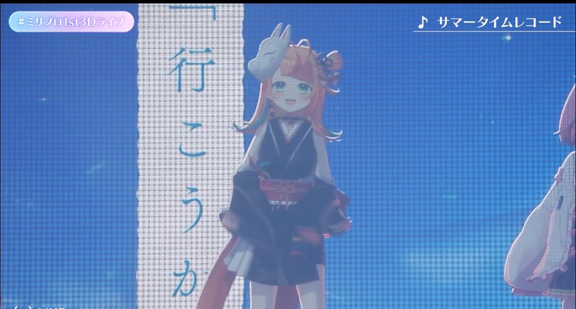 こまちゃん〜〜〜！！かわいいよ😭 #ミリプロ1st3Dライブ