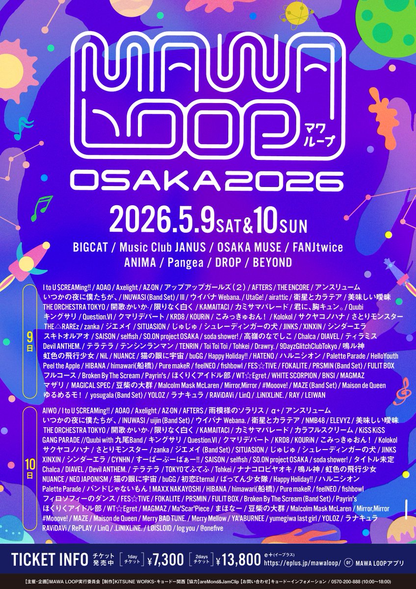 ＼＼＼ 当日チケット完全完売❣️／／／

🌀🌀MAWA LOOP OSAKA 2026🌀🌀

📅 5/9(土), 10(日)
📍 大阪・心斎橋エリア ライブハウス8会場

Day1の当日チケットは完全SOLD OUTとなりました🎊
たくさんのご来場ありがとうございます！！！

Day2の前売りチケットは本日23:59まで販売🌟