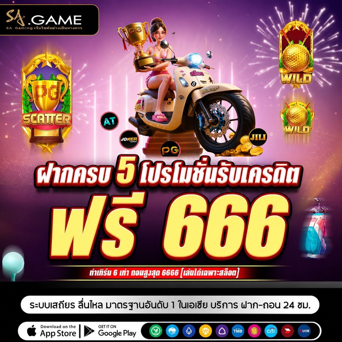 สก๊อยอัพเบท tweet media