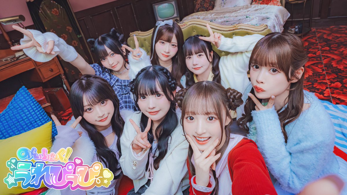 Nonfic_official's tweet photo. 💘#うれぴっぴ 100万再生ありがとう🎉

のんふぃく！公式YouTubeにて『うれぴっぴ！』MVが100万再生突破❕
いっぱい見てくれてめちゃうれぴー！✌🏻❤︎

🔗https://t.co/6okIGmitXx

#のんふぃく https://t.co/JUIzKdIXOX