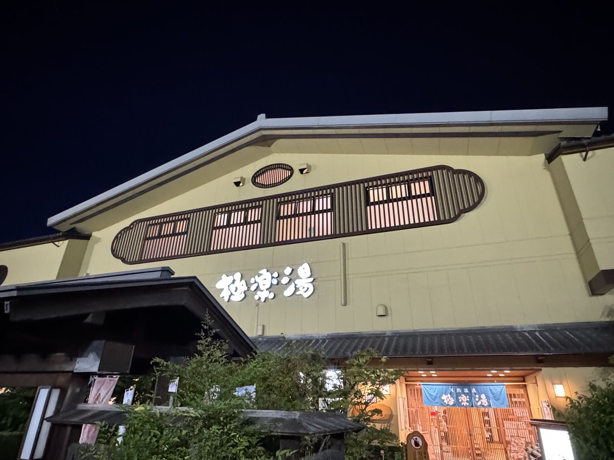 極楽湯森亜るるかマフラータオルチャレンジ