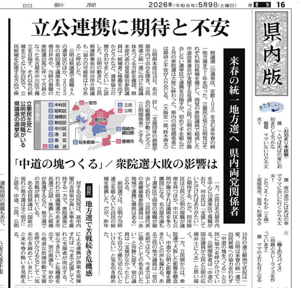 かわい洋介【愛知県議会議員】 tweet media
