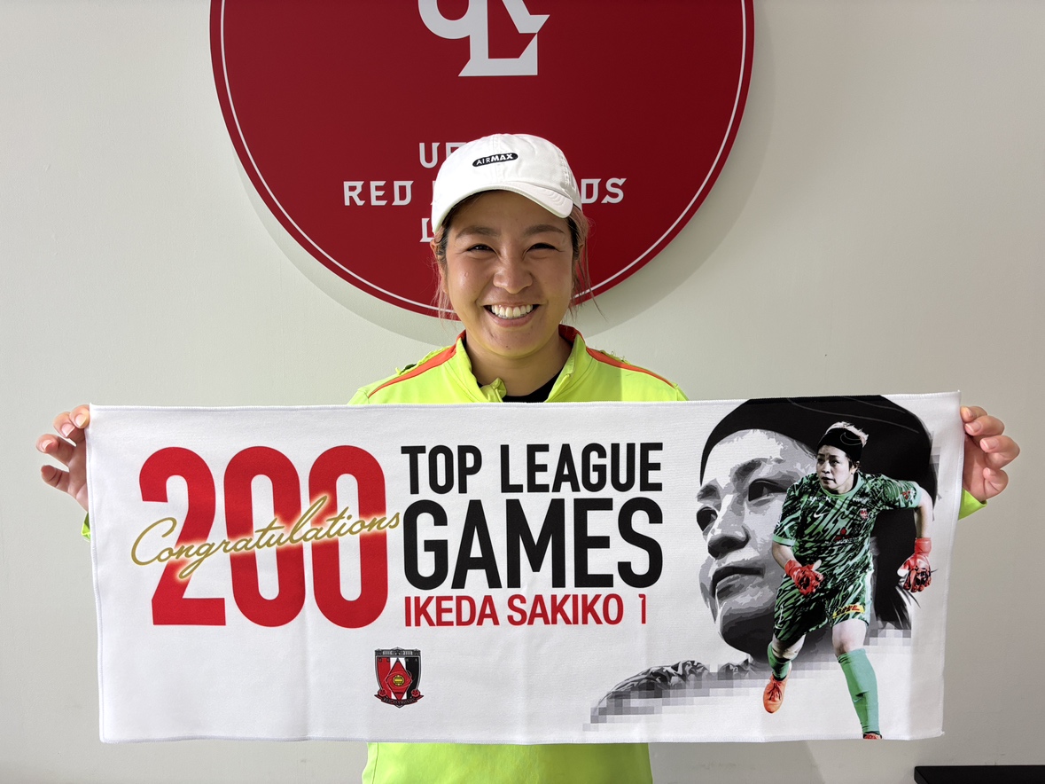 ♦️池田咲紀子選手トップリーグ通算200試合出場達成記念グッズ、受注