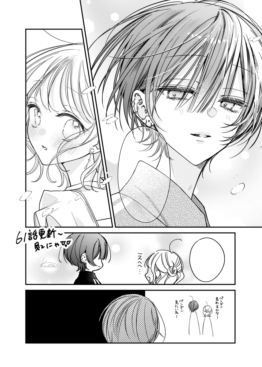 カシバ@おとなぴ③巻 発売中 tweet media