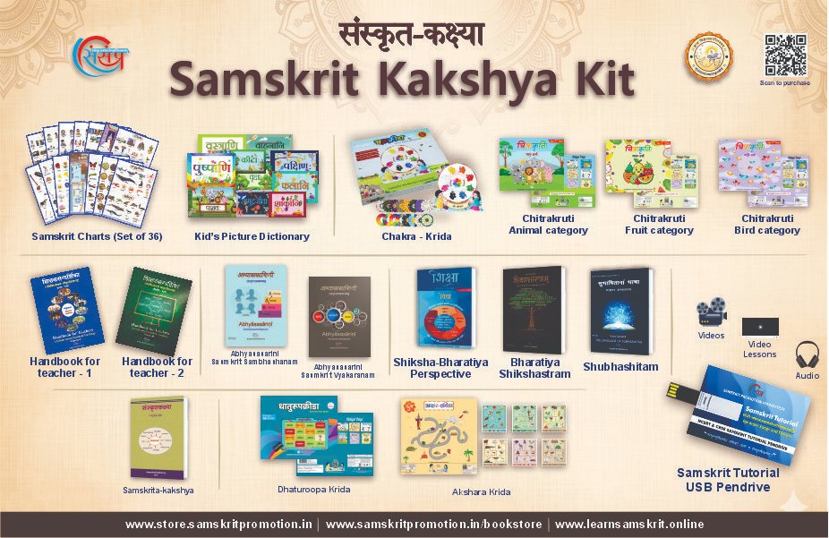 Samskrit Promotion Foundation tweet media