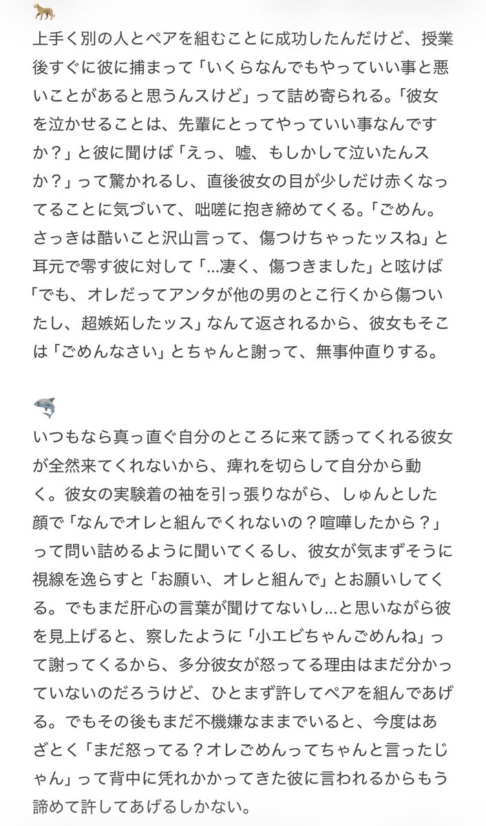 w__aw0's tweet photo. 喧嘩直後の合同授業で、まだ仲直りしてないからと彼以外の人とペアを組もうとした時の話(in錬｜金｜術)
♥️🦁🐆🦈🐍🏹🔥🐉

※過去作リメイク

 #twstプラス https://t.co/L0ZcGviEDE