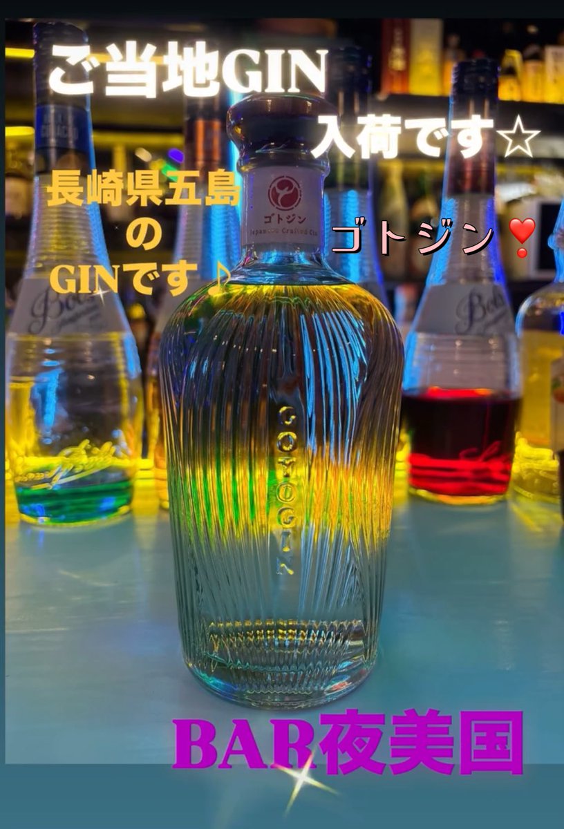 ゴトジン