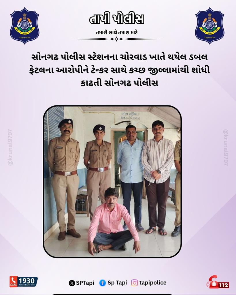 Tapi Police tweet media