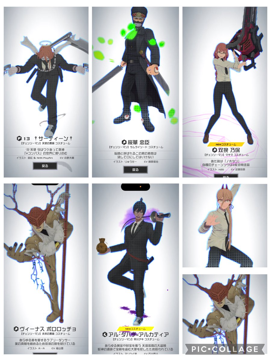 コラボ衣装コンプ‼️