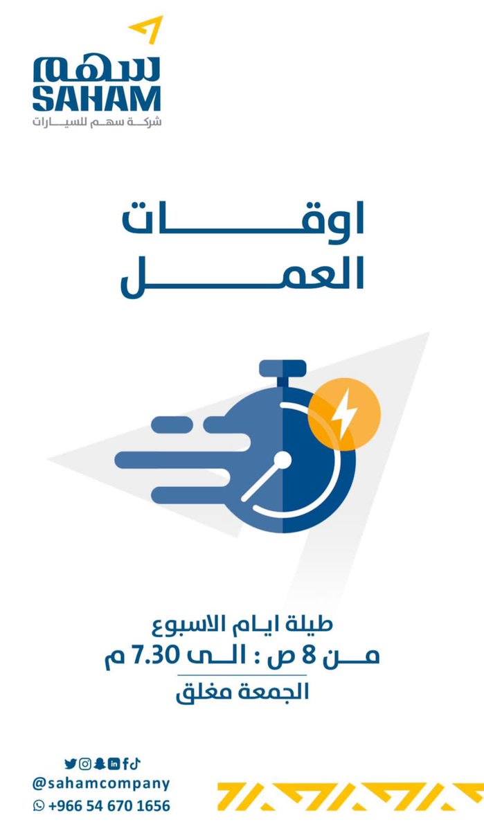 SAHAMCompany's tweet photo. 🚘 عندك صوت غريب؟ حرارة؟ صرفية بنزين عالية؟ لا تنتظر المشكلة تكبر! 🔧
في #سهم_للسيارات بالدمام نقدم لك صيانة احترافية بأيدي خبراء وفحص دقيق بأحدث الأجهزة ✨ ✔️ميكانيكا ✔️كهرباء وبرمجة ✔️صيانة دورية ✔️كشف أعطال متقدم ✔️أسعار منافسة وخدمة سريعة
هدفنا راحتك وثقت👌 زرنا اليوم. https://t.co/4QwEV1OxUy