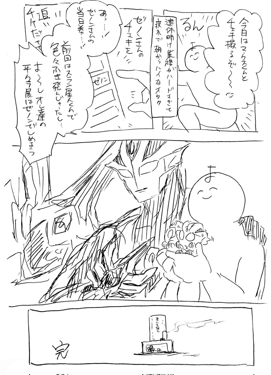 (どう描くか検討した結果2パターンになった)今日の日記です 