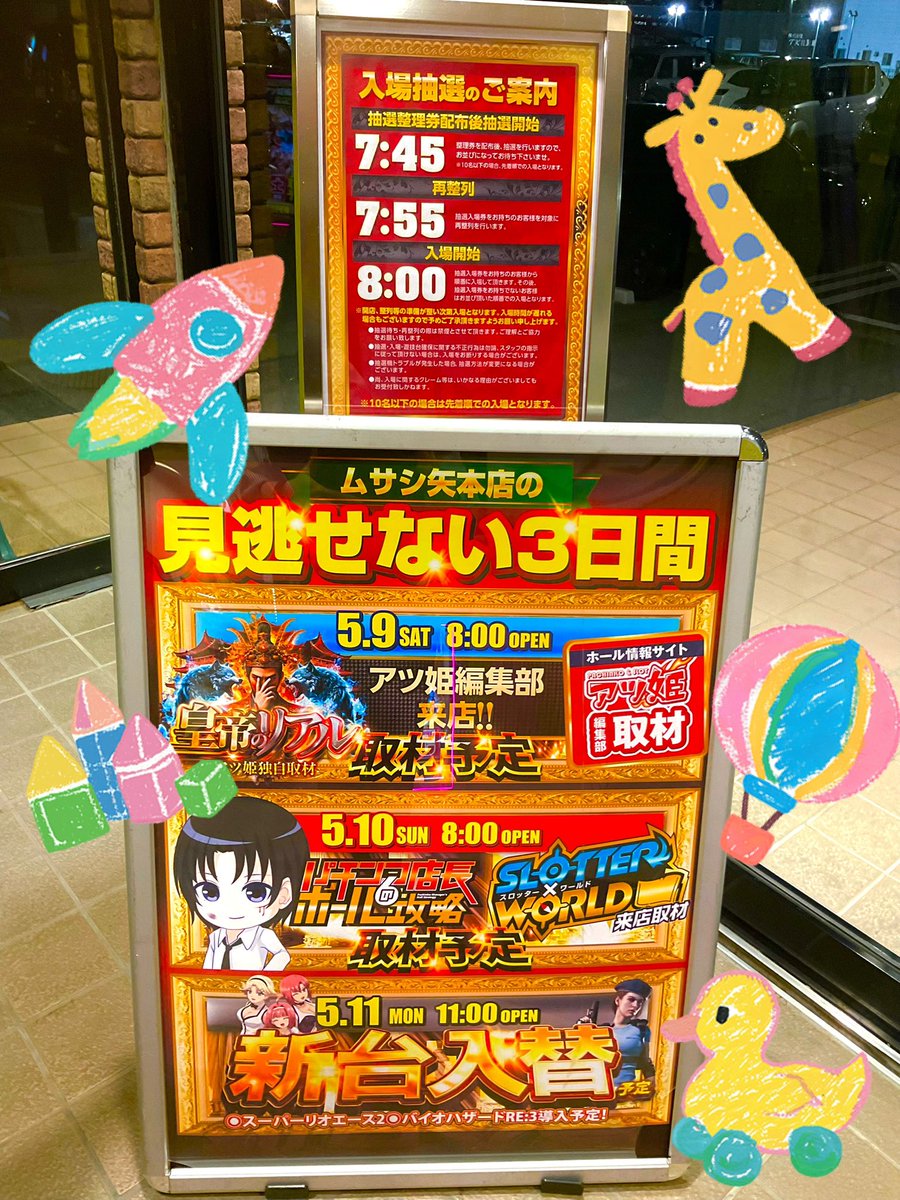 こんばんわに🐊 今日は #アイスクリームの日 🍨 たかでぃです