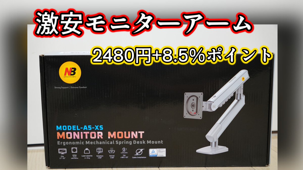 TrialSquash's tweet photo. モニターアームが2480円+スマイルセールポイント8.5%と激安すぎたので、ポール式と入替で新しい4kモニターと一緒に購入し実利用したんです…
質感は悪くはないんですが勝手に回転するので止ネジを締めたんです。
まったく締まらなず空転で止まらない不具合を引きました。だめだこりゃ🤣 https://t.co/qX6Y9IIWrW