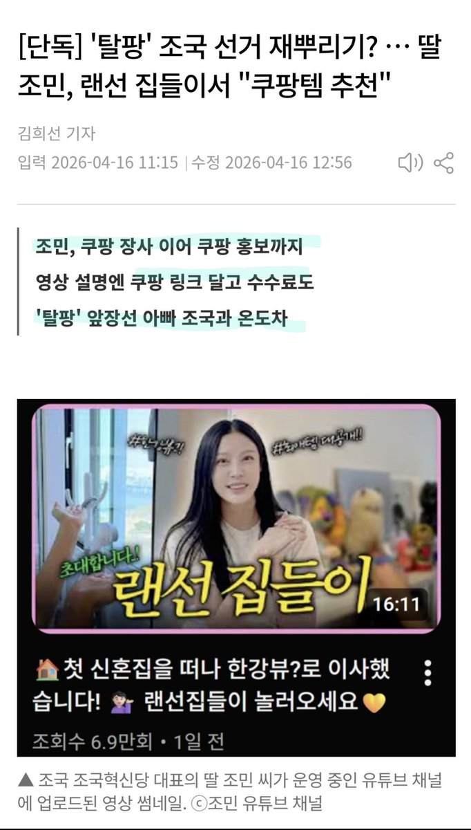 <a href="/actormoon/">문성근</a> 네 쿠팡 실컷 쓰세요 ㅎㅎ